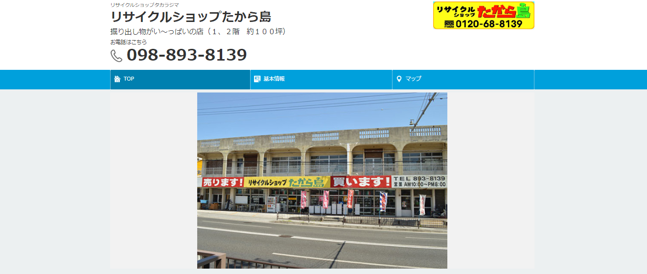 沖縄県でおすすめの着物買取店をまとめました